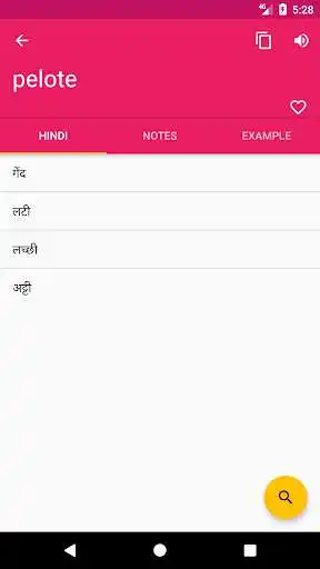 Play French Hindi Offline Dictionary Translator Play French Hindi Offline Dictionary Translator