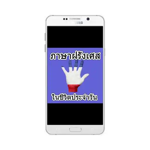 Play French in daily life  and enjoy French in daily life with UptoPlay