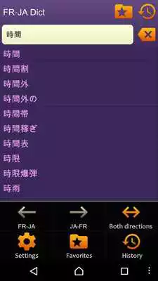 Play French-Japanese Dictionary
