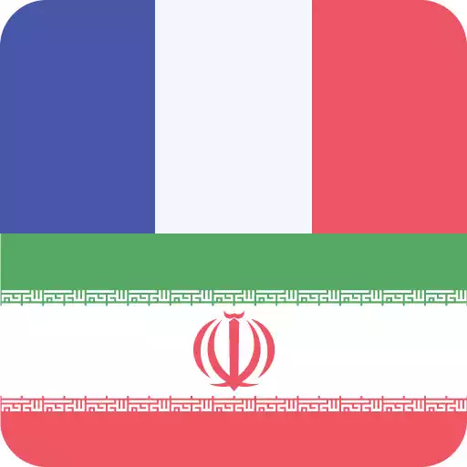 Play French Persian Dictionary APK Play French Persian Dictionary APK