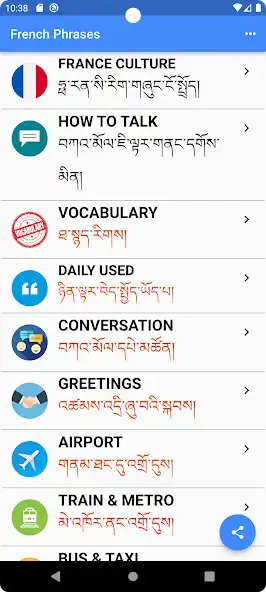 Play French Phrases in Tibetan  and enjoy French Phrases in Tibetan with UptoPlay