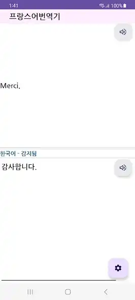 Play French to Korean Translator  and enjoy French to Korean Translator with UptoPlay