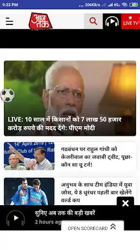 Play Fresh News Hub as an online game Fresh News Hub with UptoPlay