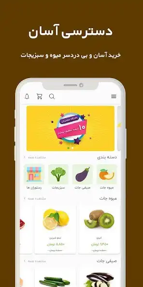 Play Fresho as an online game Fresho with UptoPlay