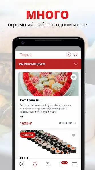 Play Fresh Pizza & Sushi  and enjoy Fresh Pizza & Sushi with UptoPlay