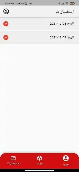 Play Fresh Sales Team as an online game Fresh Sales Team with UptoPlay