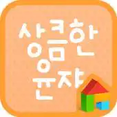 Free play online FreshYonja dodol launcher font APK