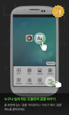 Play FreshYonja dodol launcher font Play FreshYonja dodol launcher font