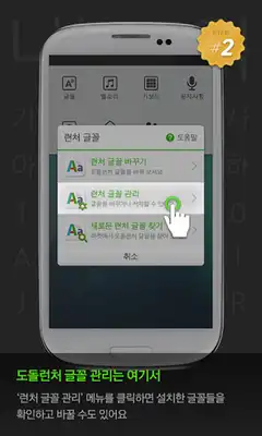 Play FreshYonja dodol launcher font Play FreshYonja dodol launcher font
