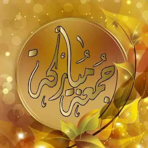 Play Friday greetings APK