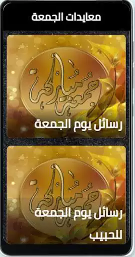 Play Friday greetings and enjoy Friday greetings with UptoPlay Play Friday greetings and enjoy Friday greetings with UptoPlay