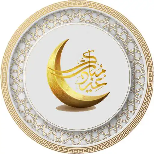 Play Friday Kandil and Eid Messages Religious Messages APK Play Friday Kandil and Eid Messages Religious Messages APK