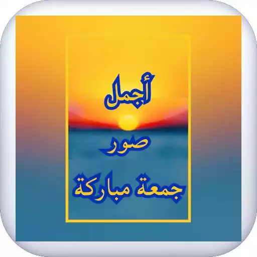 Play Friday paleased picture APK