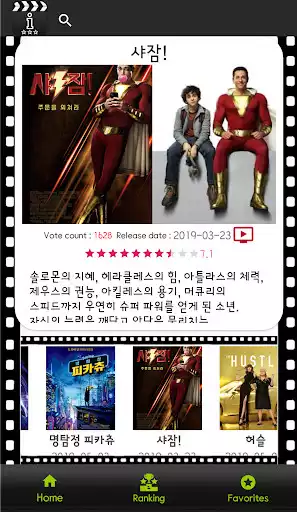 Play Friendly Cinema  and enjoy Friendly Cinema with UptoPlay