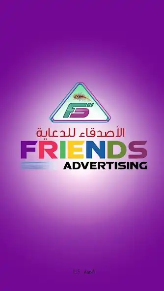 Play Friends Advertising  and enjoy Friends Advertising with UptoPlay