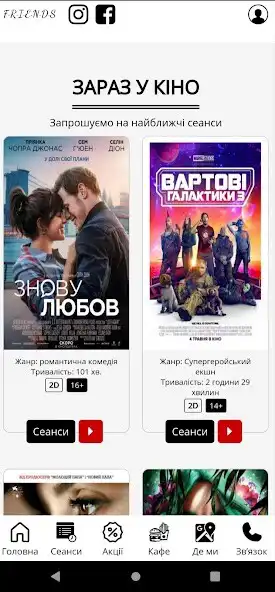 Play Friends Cinema and enjoy Friends Cinema with UptoPlay Play Friends Cinema and enjoy Friends Cinema with UptoPlay