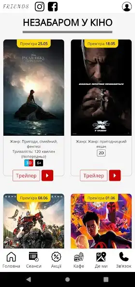 Play Friends Cinema as an online game online Friends Cinema with UptoPlay Play Friends Cinema as an online game Friends Cinema with UptoPlay