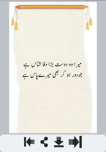 Play Friendship Poetry  and enjoy Friendship Poetry with UptoPlay