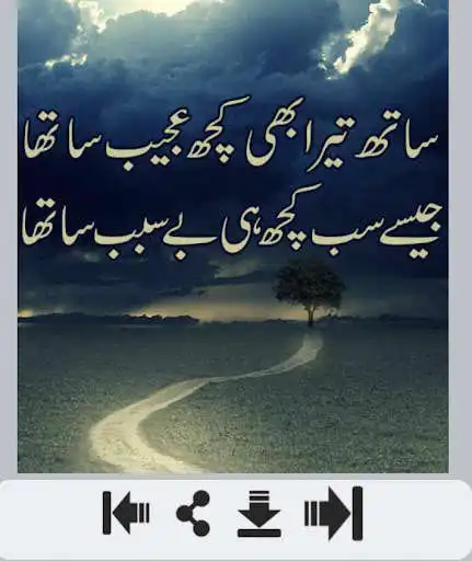 Play Friendship Poetry as an online game Friendship Poetry with UptoPlay