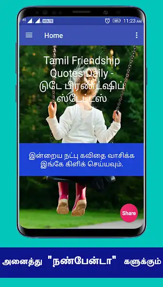 Play Friendship Quotes Best Friend Quotes Status Tamil  and enjoy Friendship Quotes Best Friend Quotes Status Tamil with UptoPlay
