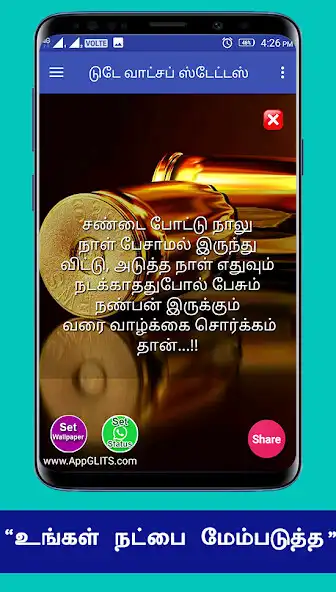 Play Friendship Quotes Best Friend Quotes Status Tamil as an online game Friendship Quotes Best Friend Quotes Status Tamil with UptoPlay
