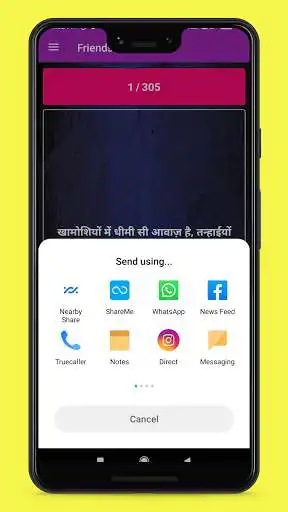 Play Friendship Shayari in Hindi :  as an online game Friendship Shayari in Hindi :  with UptoPlay