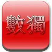 Free play online Friends Sudoku APK