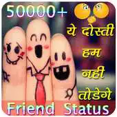 Free play online Friend Status APK Free play online Friend Status APK