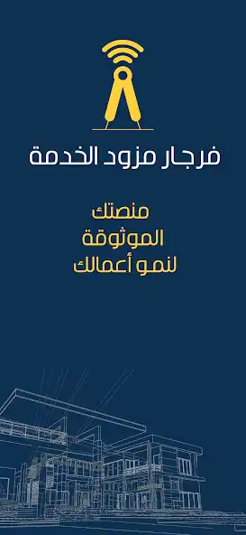 Play Frjar Provider  and enjoy Frjar Provider with UptoPlay