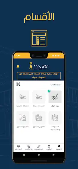 Play Frjar Provider as an online game Frjar Provider with UptoPlay