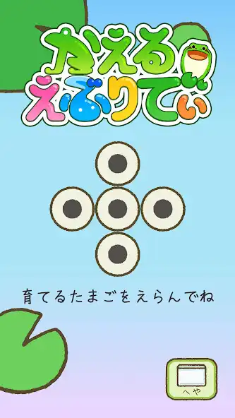 Play frog every day  and enjoy frog every day with UptoPlay