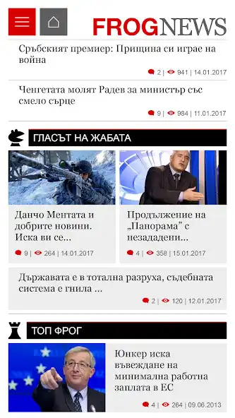 Play Frognews  and enjoy Frognews with UptoPlay