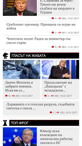 Play Frognews as an online game Frognews with UptoPlay