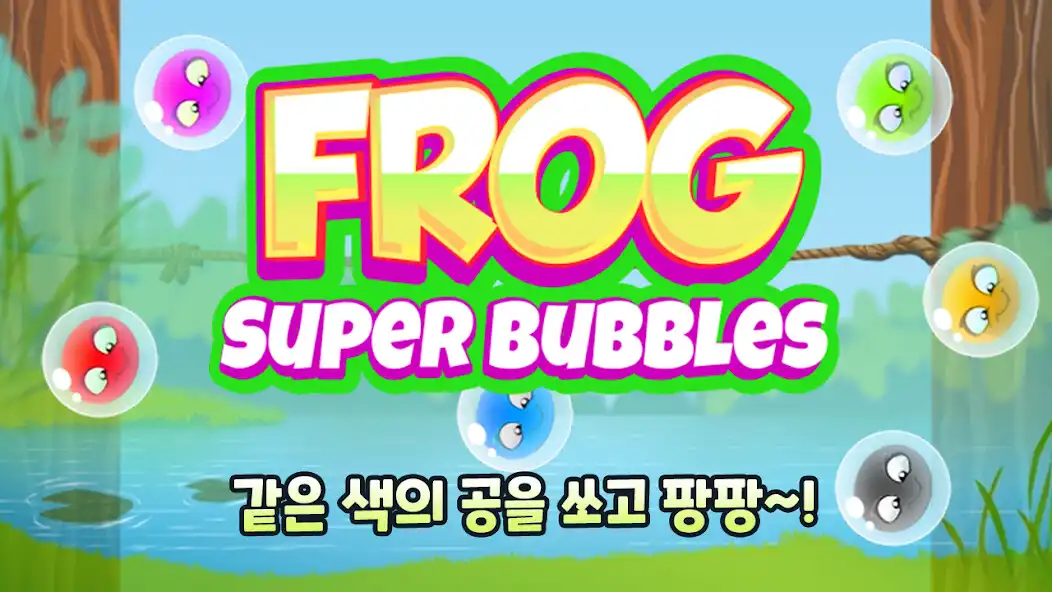 Play Frog Super Bubbles – Bubble  and enjoy Frog Super Bubbles – Bubble with UptoPlay