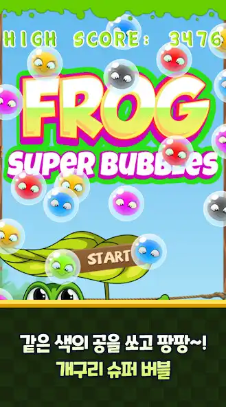 Play Frog Super Bubbles – Bubble as an online game Frog Super Bubbles – Bubble with UptoPlay