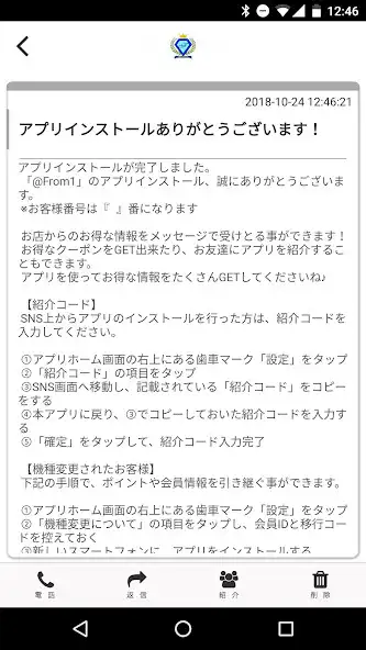 Play 公式アプリ　@From1 as an online game 公式アプリ　@From1 with UptoPlay