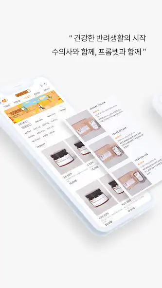Play FROMVET as an online game FROMVET with UptoPlay