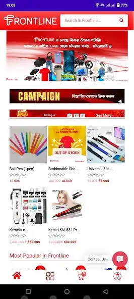 Play Frontline Online Shopping  and enjoy Frontline Online Shopping with UptoPlay