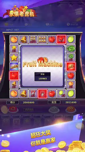 Play Fruit Machine - Mario Slots  and enjoy Fruit Machine - Mario Slots with UptoPlay