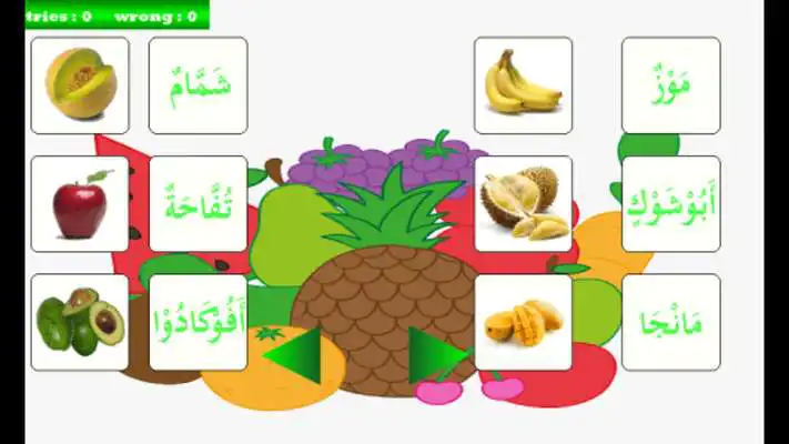 Play Fruits in Arabic Lite Play Fruits in Arabic Lite