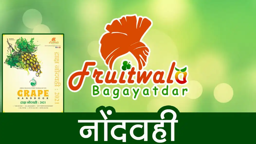 Play FruitwalaBagayatdar  and enjoy FruitwalaBagayatdar with UptoPlay