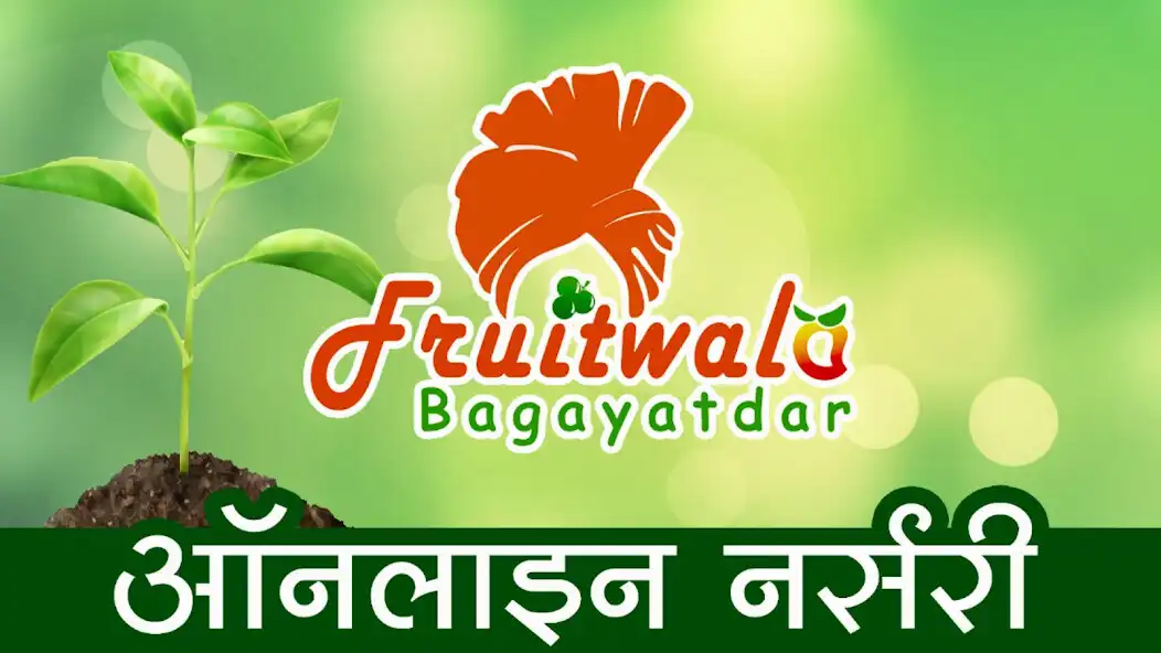 Play FruitwalaBagayatdar as an online game FruitwalaBagayatdar with UptoPlay