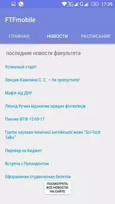 Play FTFMobile