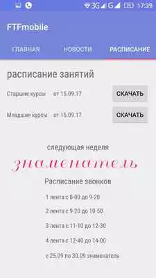 Play FTFMobile