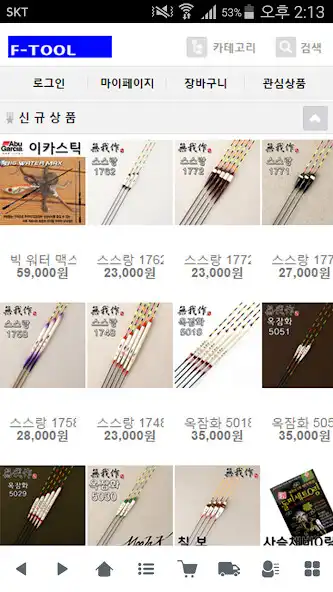 Play 피싱툴 - ftool and enjoy 피싱툴 - ftool with UptoPlay Play 피싱툴 - ftool and enjoy 피싱툴 - ftool with UptoPlay