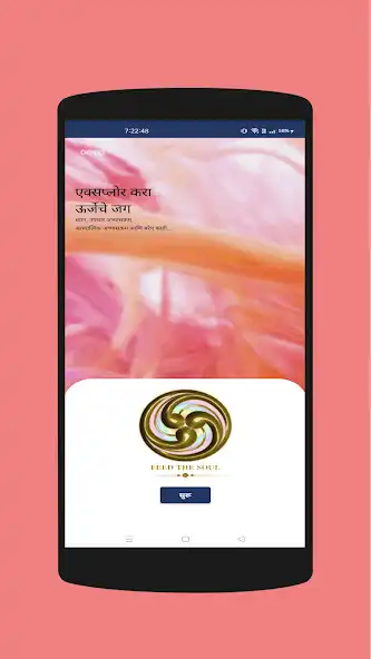 Play FTS Energy Healing Marathi  and enjoy FTS Energy Healing Marathi with UptoPlay