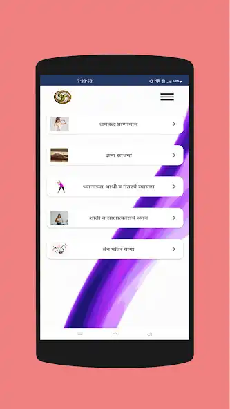 Play FTS Energy Healing Marathi as an online game FTS Energy Healing Marathi with UptoPlay