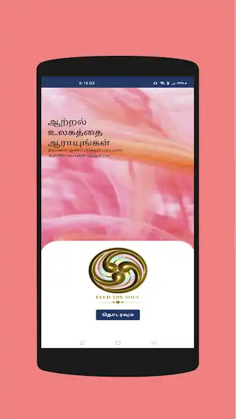 Play FTS Energy Healing Tamil and enjoy FTS Energy Healing Tamil with UptoPlay Play FTS Energy Healing Tamil and enjoy FTS Energy Healing Tamil with UptoPlay