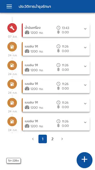 Play FTS PM as an online game FTS PM with UptoPlay