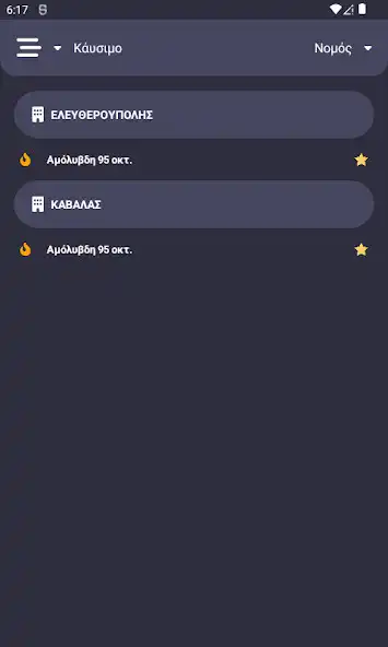 Play FuelChecker  and enjoy FuelChecker with UptoPlay